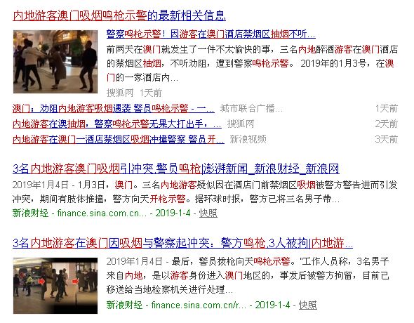 吸烟致鸣枪示警?内地人控烟意识很弱!