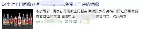 回收烟酒可信吗?有风险吗?合法合规吗?