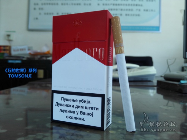 100S完税版塞尔维亚红色硬包万宝路(CN码)品评