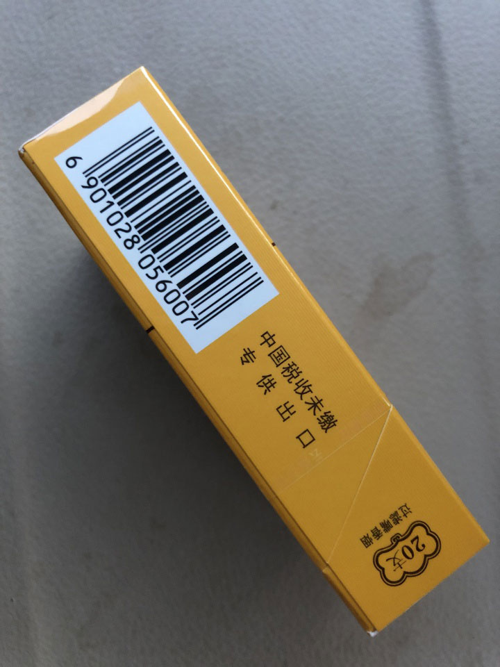 专供出口版硬包大重九香烟
