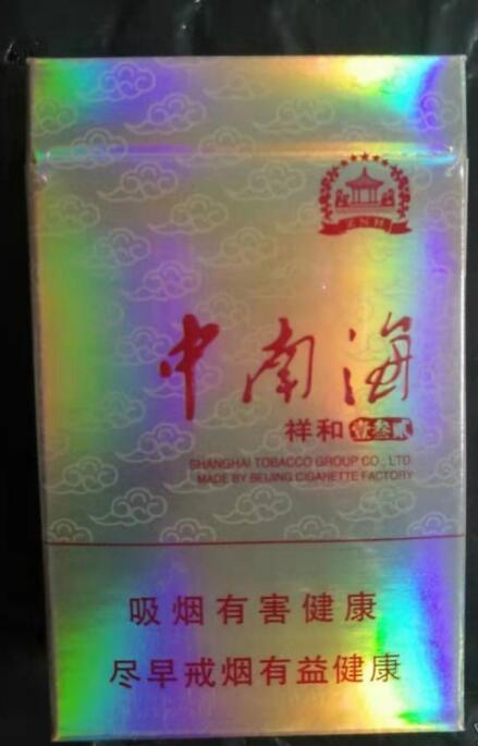 品吸贴:湖南中烟技术中心 玉溪翡翠中支 中免印象烟庄 中南海祥和132