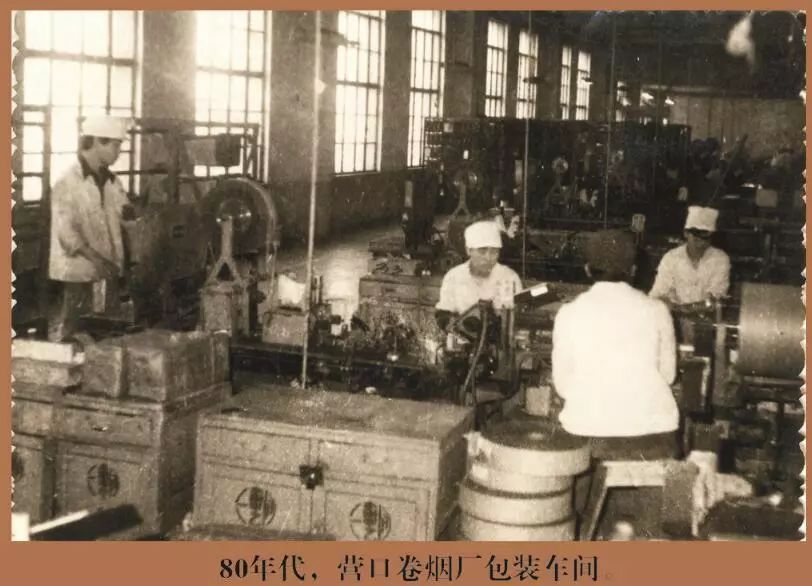 纪念红辽公司营口卷烟厂 建厂110周年 特别策划(一)