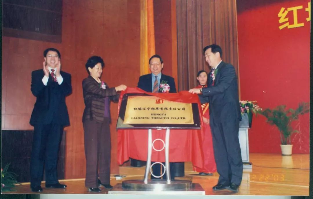 纪念红辽公司营口卷烟厂 建厂110周年 特别策划(一)