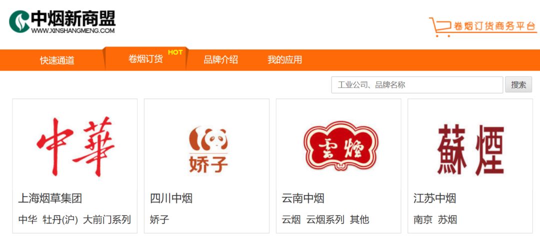 如何查询香烟价格?