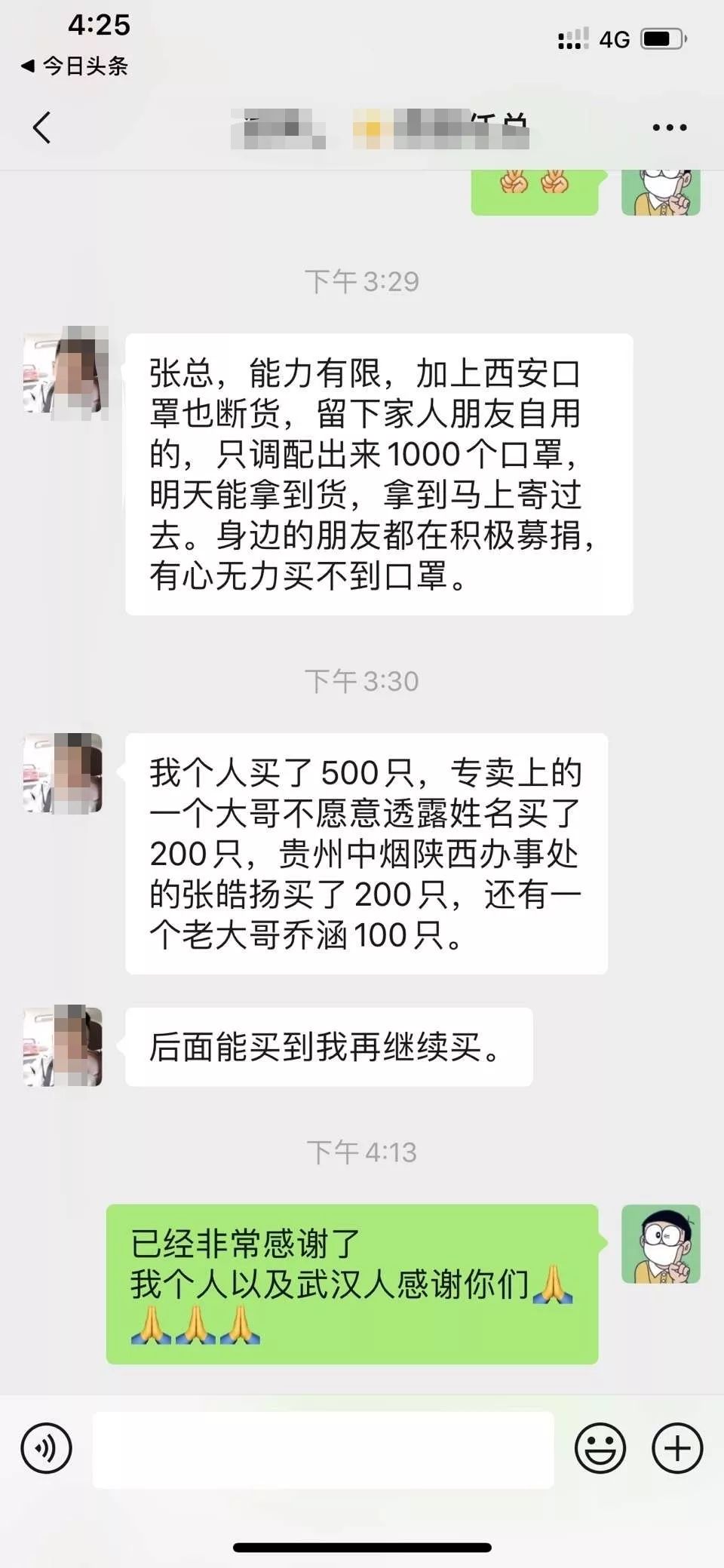 助力疫情防控,烟草人在贡献自己的力量!
