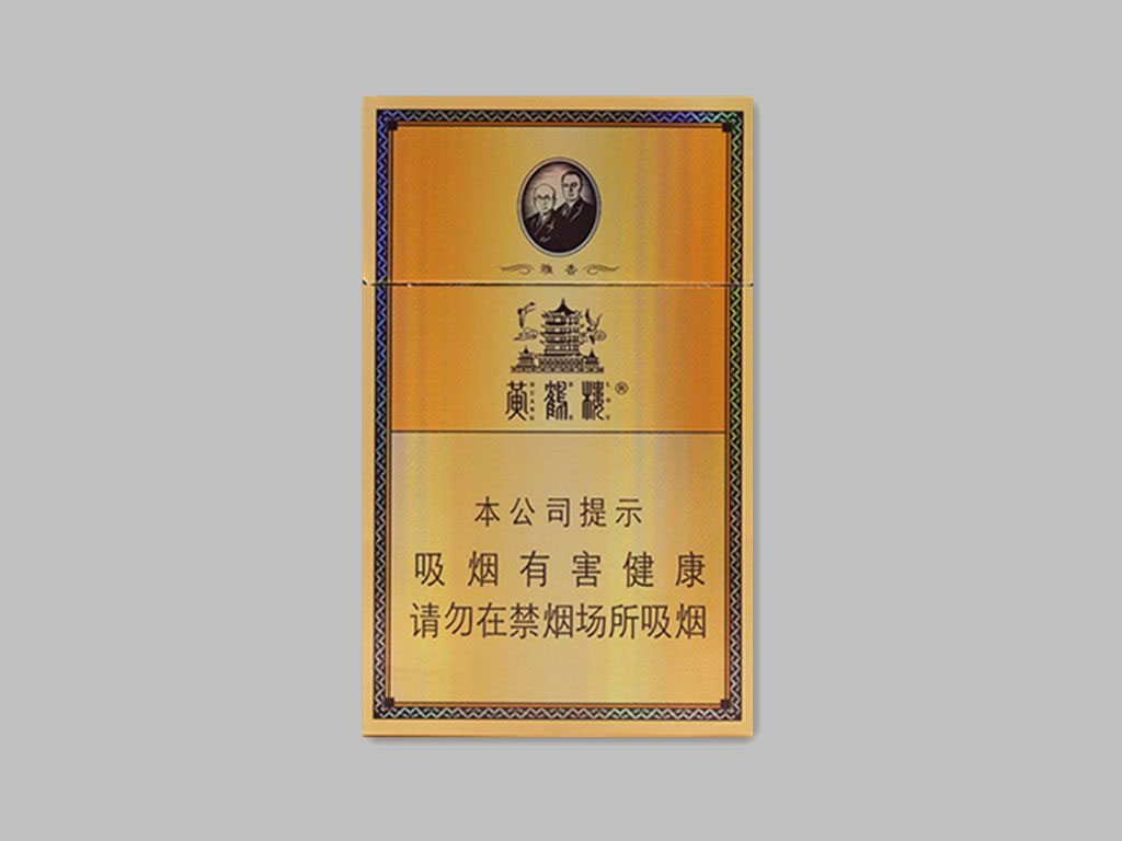 黄鹤楼（硬雅香）