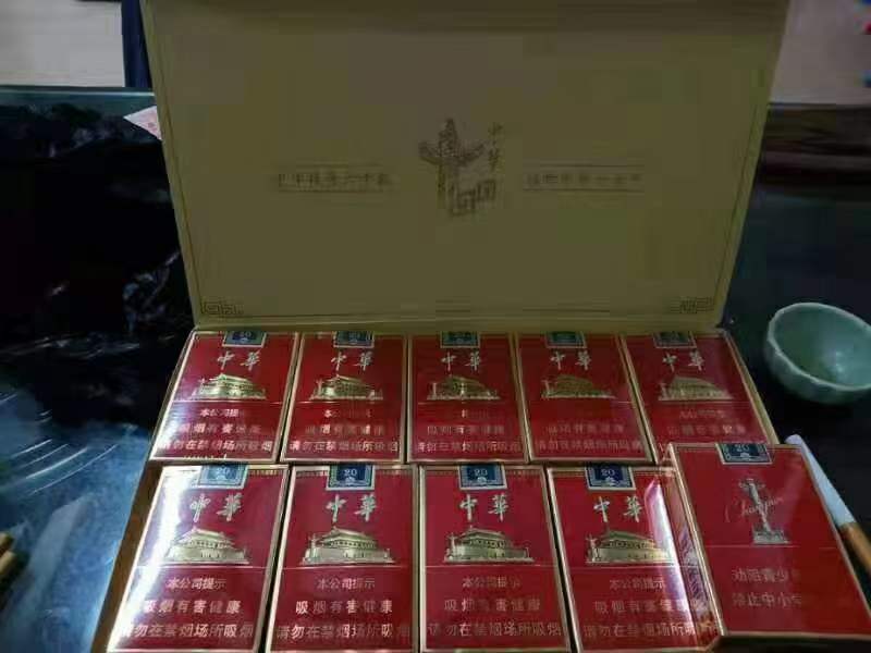 中国香烟网-中国烟草网