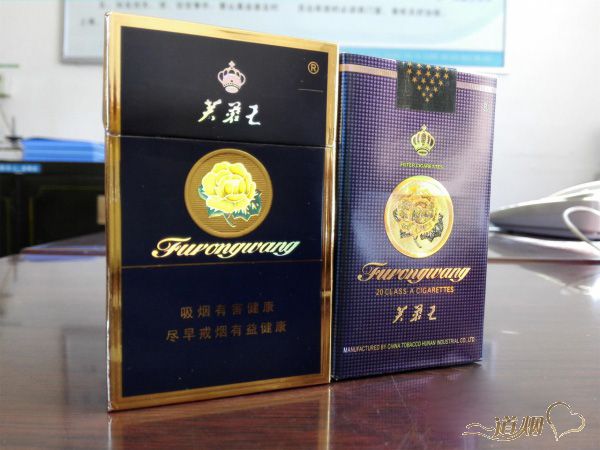 芙蓉王硬蓝好抽吗?芙蓉王出口软蓝多少钱