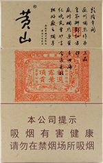 黄山小红方印多少钱一包(盒、条),黄山小红方印香烟测评