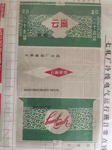 云霄香烟网上批发商城